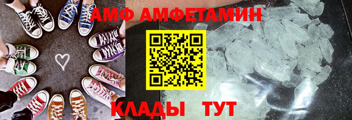 АМФЕТАМИН VHQ Севастополь