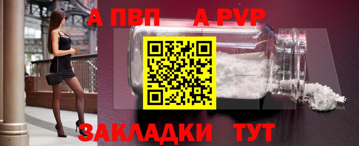 Alfa_PVP Соль  APVP крисы CK  Alfa_PVP  Alpha-PVP Соль  Вход с VPN  Севастополь 