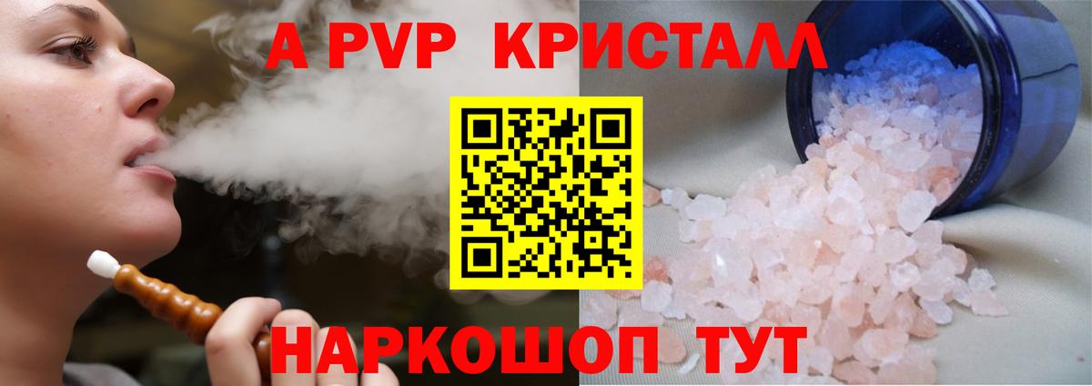 A PVP крисы CK Севастополь