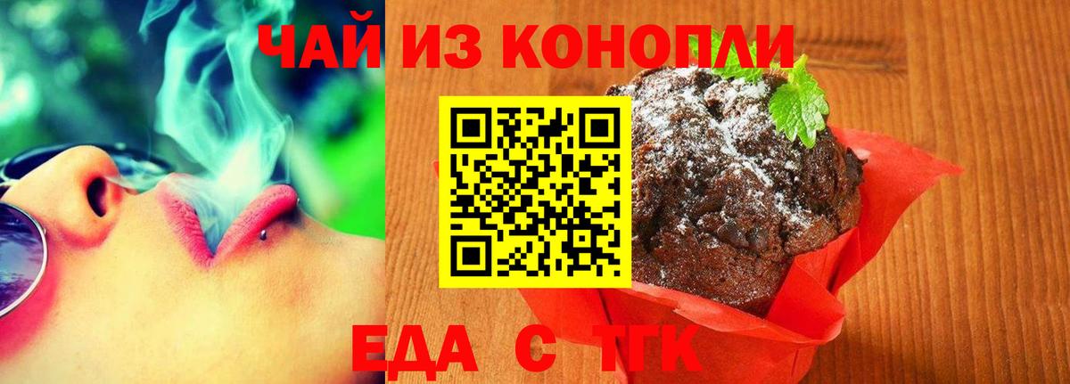 Севастополь  Еда ТГК конопля  Вход с VPN 