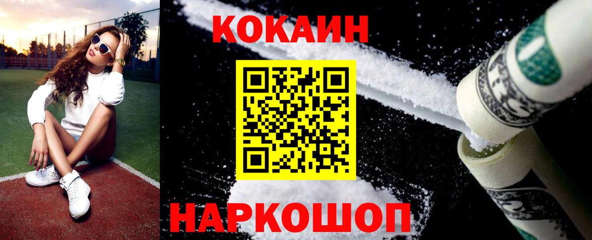 Кокаин Перу Севастополь