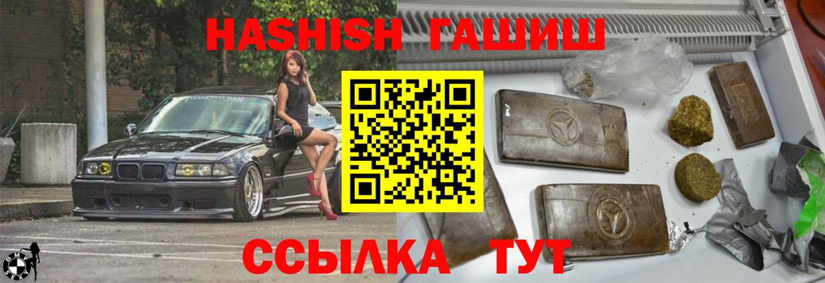ГАШ хэш  Вход с VPN  Севастополь  ГАШИШ  Гашиш хэш 