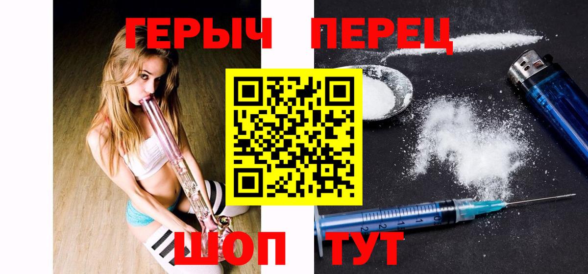 Севастополь  ГЕРОИН  Вход с VPN  ГЕРОИН гречка 