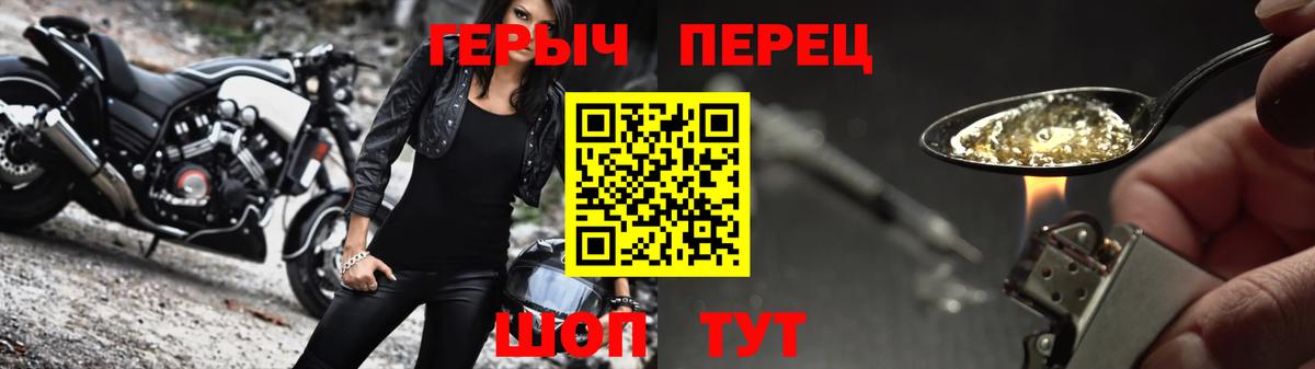ГЕРОИН афганец Севастополь