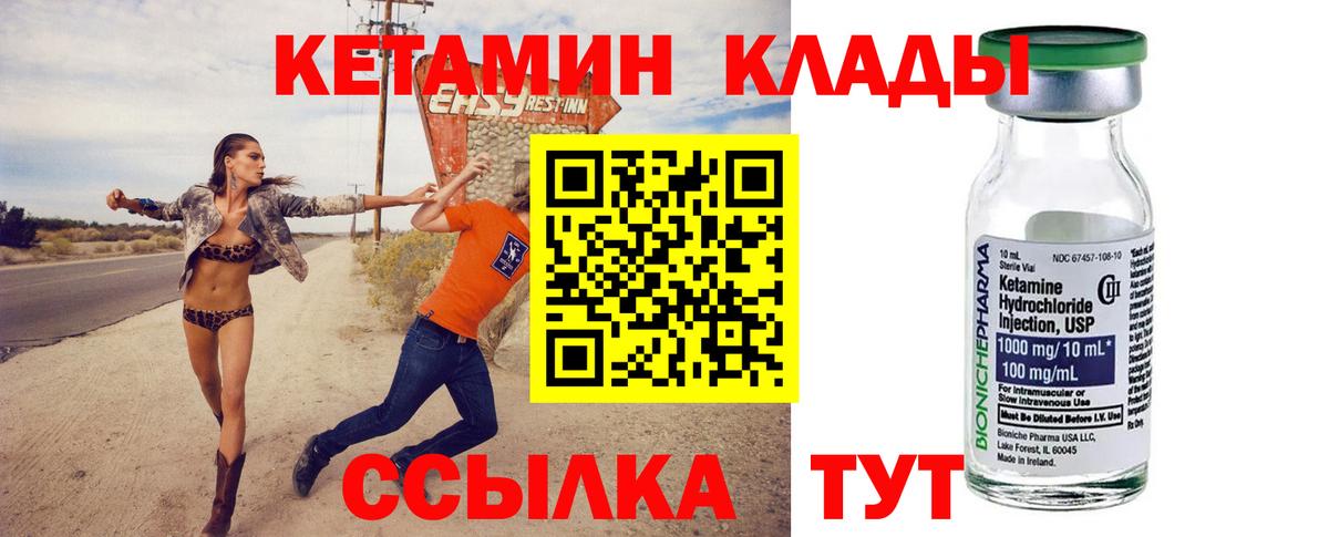 мориарти состав  Вход с VPN  Кетамин ketamine  Севастополь  Кетамин ketamine 