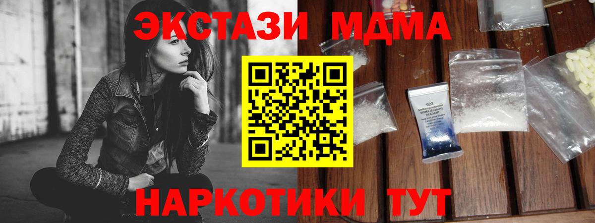 Севастополь  MDMA  Вход с VPN  MDMA Molly 