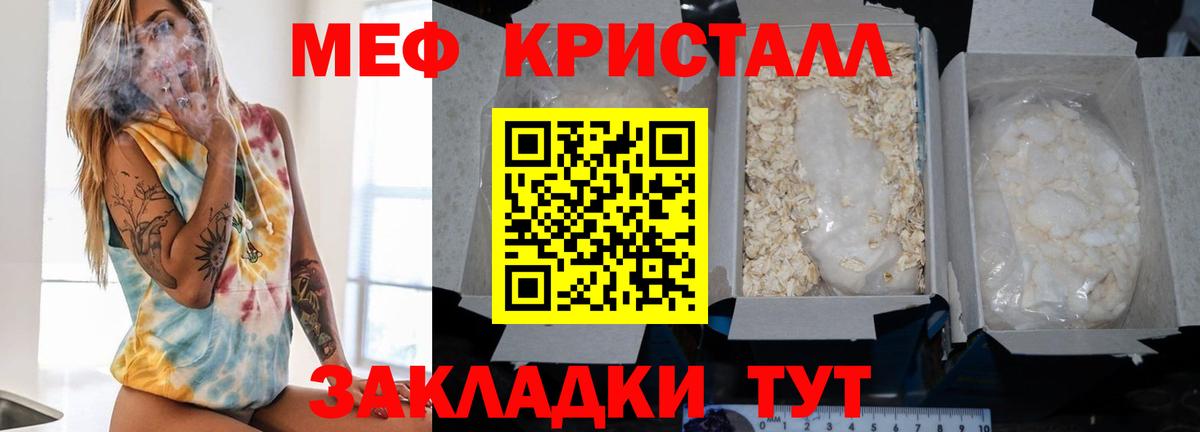 Мефедрон VHQ  Мефедрон mephedrone  Меф  Севастополь  Мефедрон  Вход с VPN 
