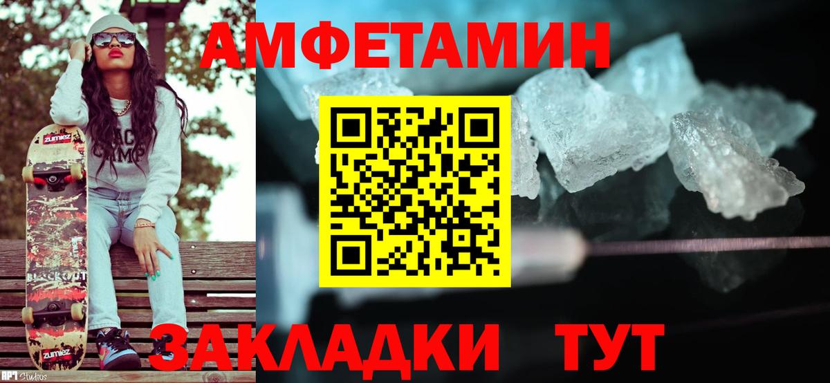 Севастополь  Метамфетамин Methamphetamine  Вход с VPN 