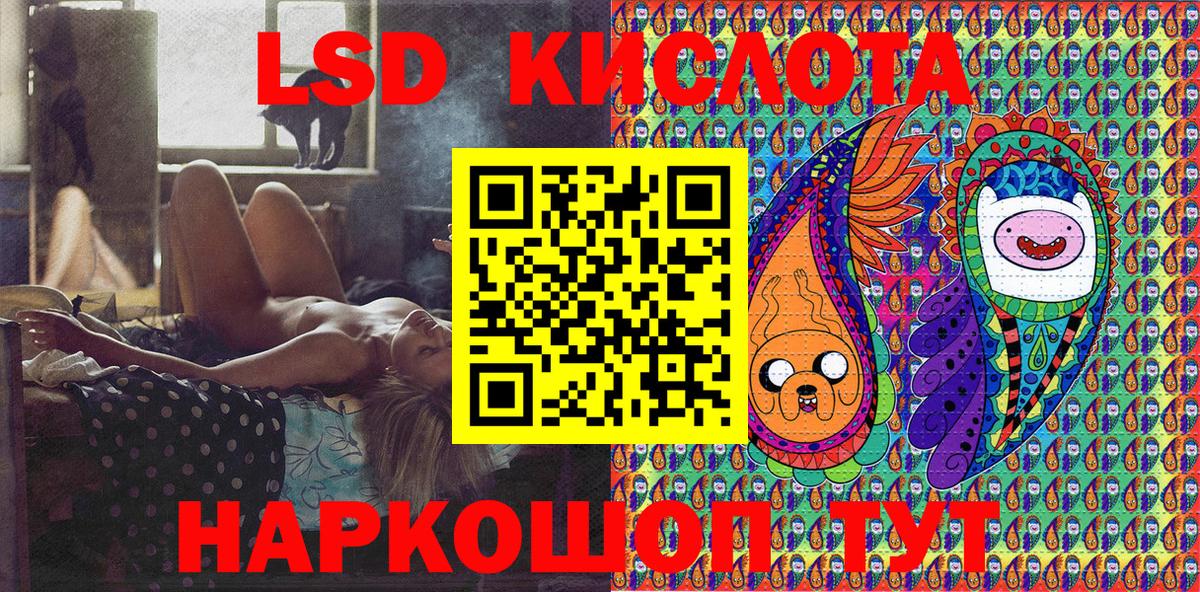 Наркотические марки 1,5мг Севастополь