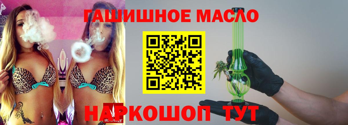 Дистиллят ТГК вейп  Вход с VPN  Севастополь  Дистиллят ТГК гашишное масло 