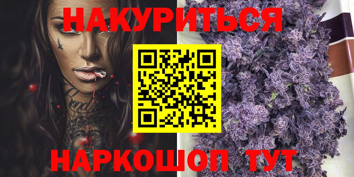 Севастополь  Канабис конопля  Вход с VPN  Марихуана MAZAR 